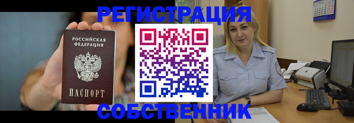 прописка 2025 в Южно-Сухокумске